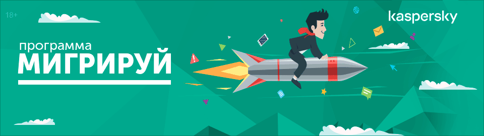 Мигрируй Мигрируй